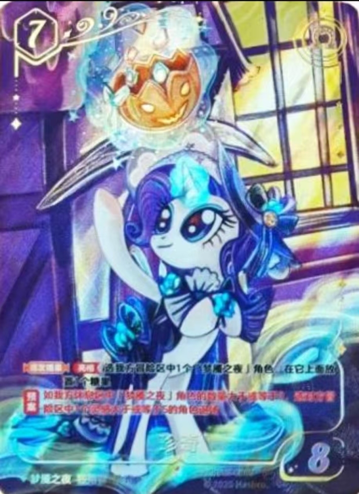 Rarity   BP03   CR06