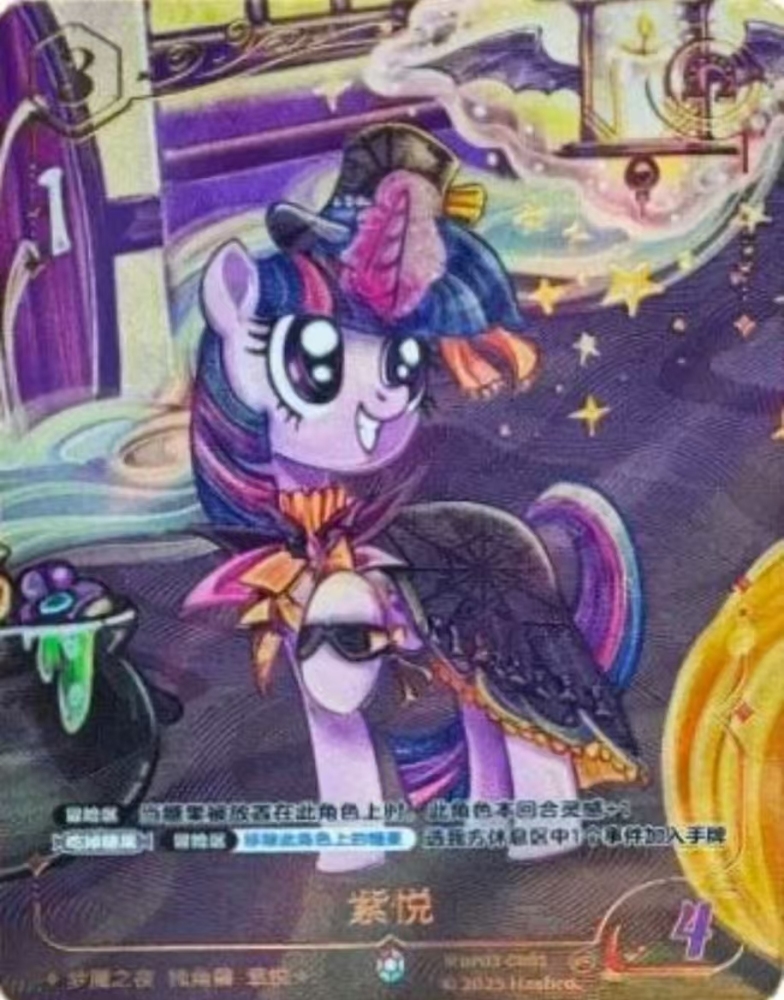 Twilight Sparkle   BP03   CR01