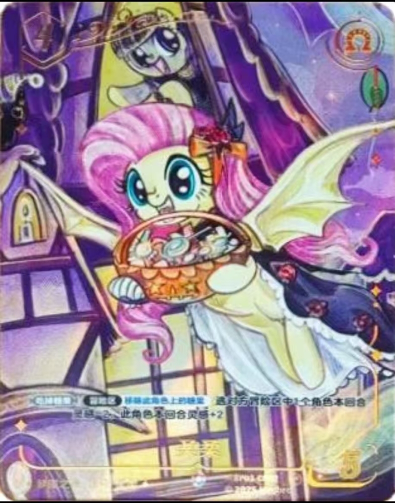 Fluttershy   BP03   CR02
