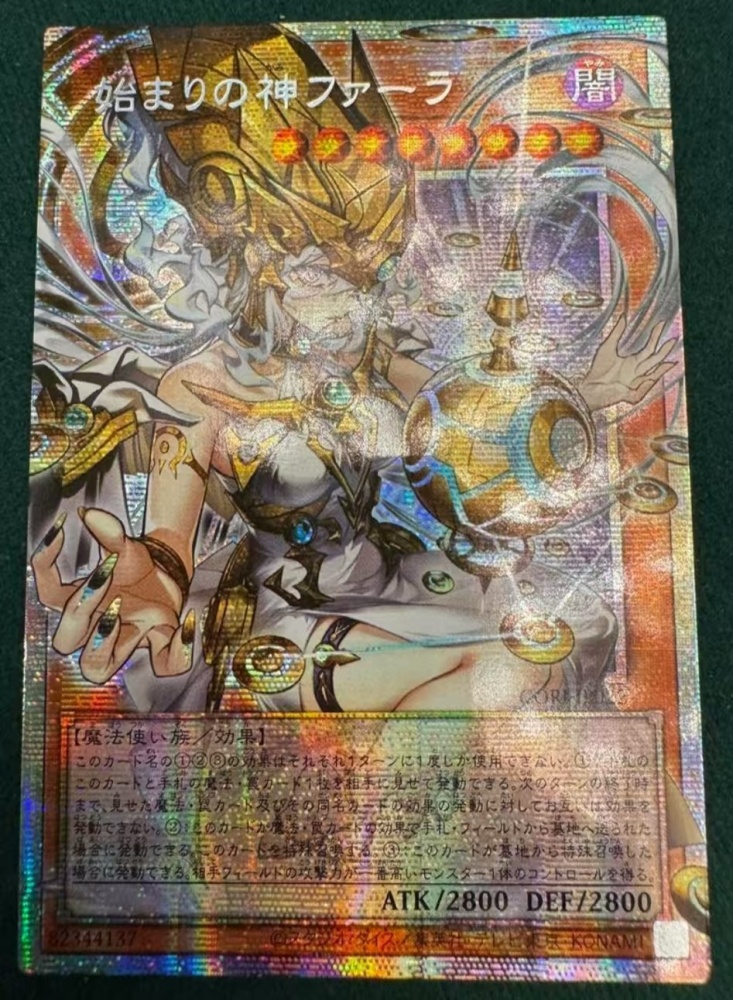 Phara, the Goddess of the Beginning CORI-JP022 PSER-OF Japanese