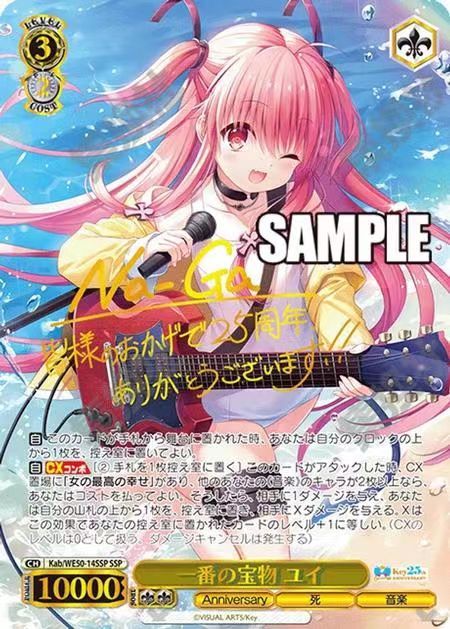 2025 Weiss Schwarz Key 25th Anniversary Kab/WE50-14SSP SSP Japanese