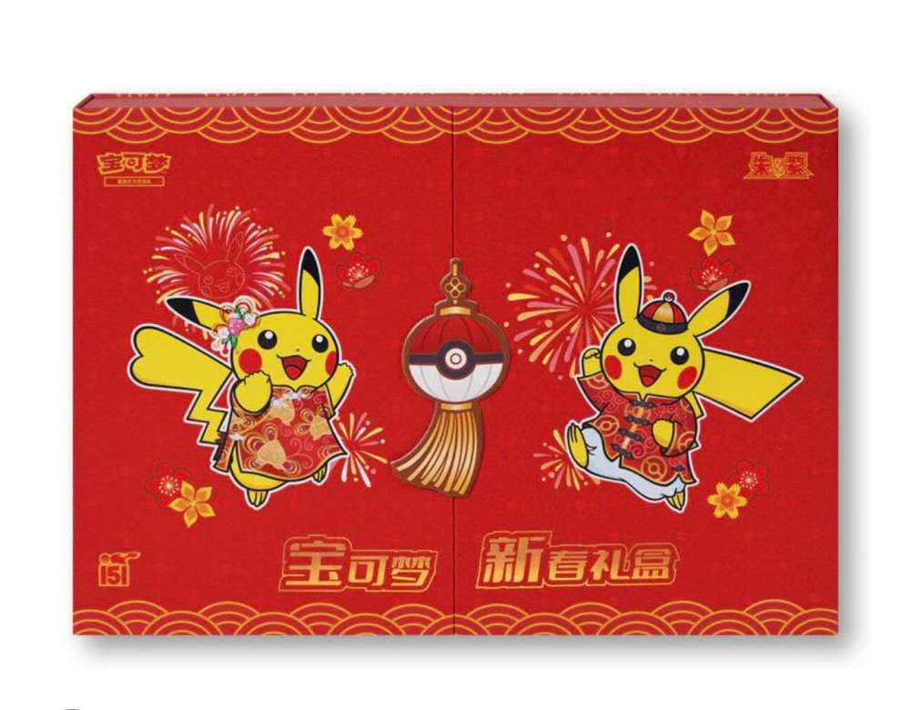 Spring Festival Box