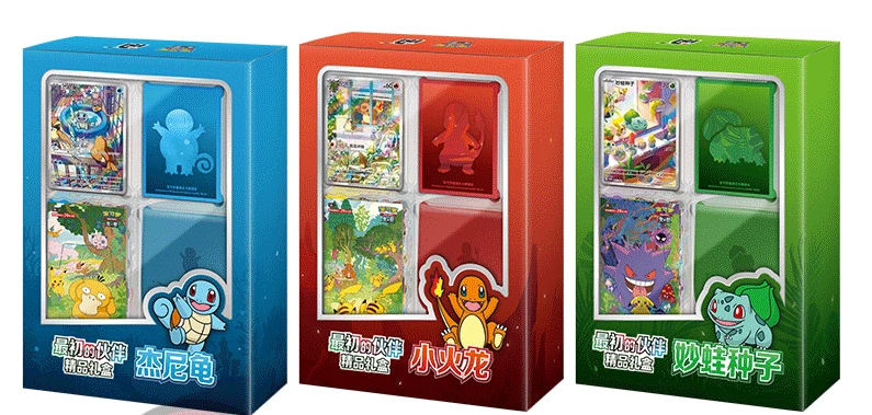 The Initial Partner  Exclusive Set  Bulbasaur  Charmander  Squirtle  Box/Set/Case
