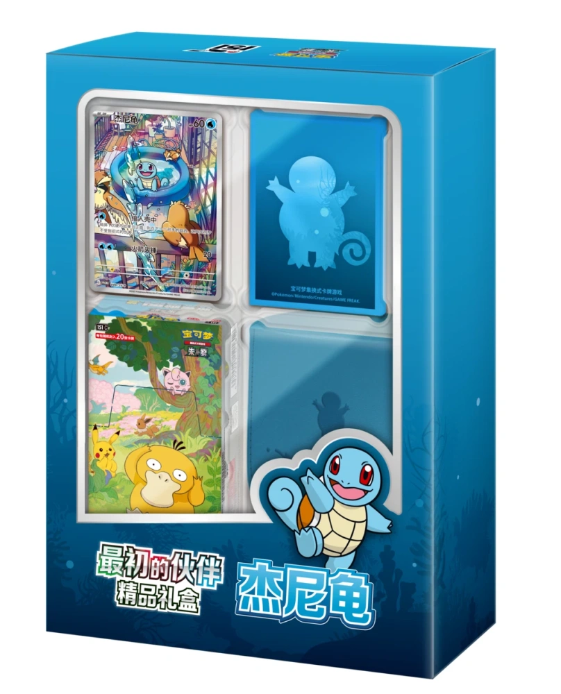 The Initial Partner  Exclusive Set  Bulbasaur  Charmander  Squirtle  Box/Set/Case