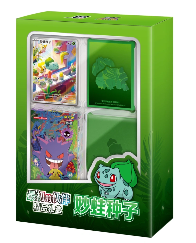 The Initial Partner  Exclusive Set  Bulbasaur  Charmander  Squirtle  Box/Set/Case