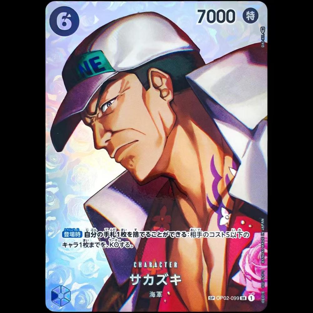 Sakazuki OP02-099 SP Japanese