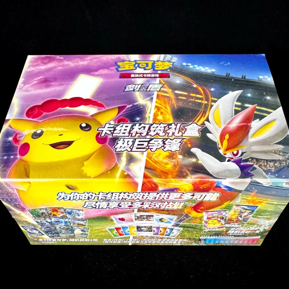 Starter Deck Gift Box