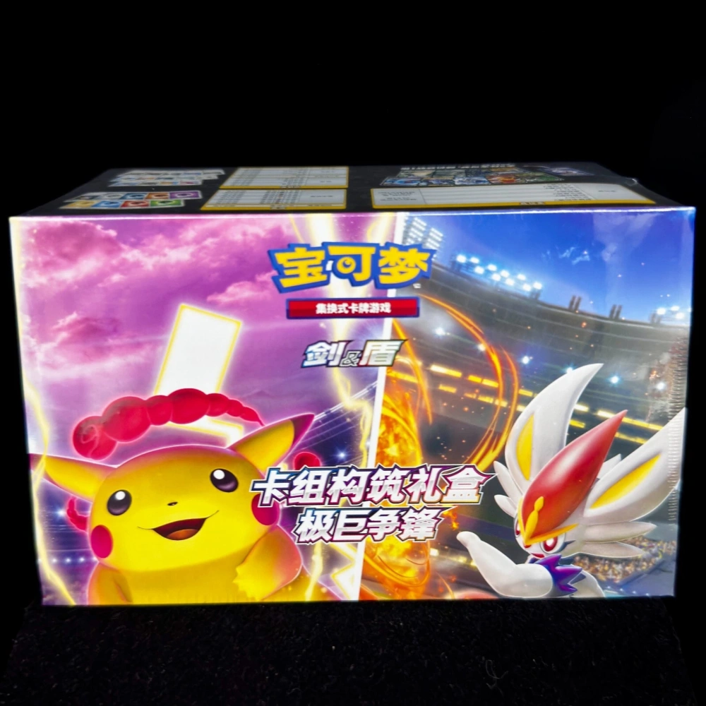Starter Deck Gift Box