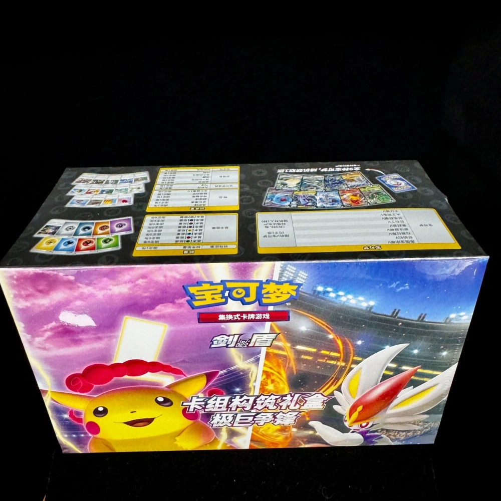 Starter Deck Gift Box