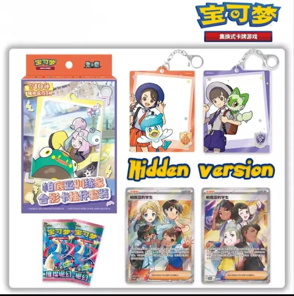 Paldea Trainer Charm Gift Set   Box/Set/Case