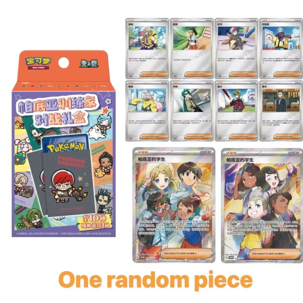 Paldea Paldea Trainers Battle Box/Set/Case