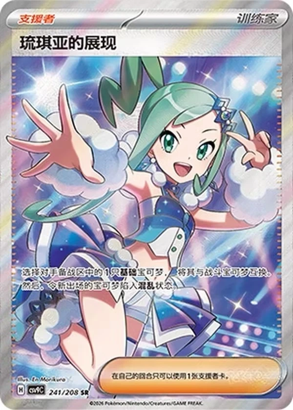 Lisia's Appeal   241/208 SR