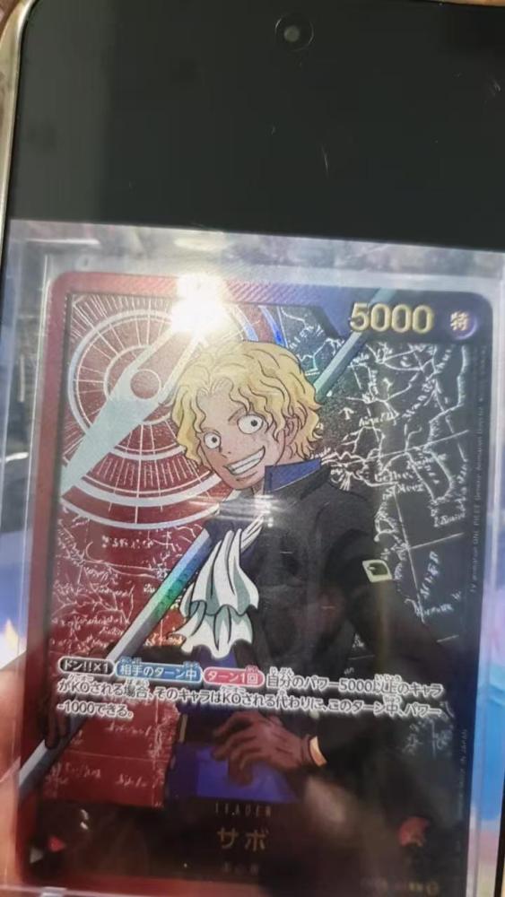 Sabo  OP05-001