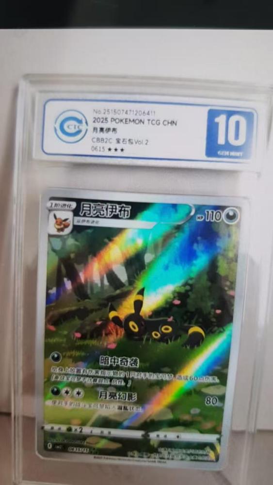 Umbreon 06 15/15  CCIC 10 silver