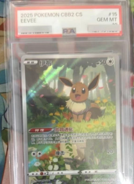 PSA 10    Eevee  CBB2C-01 15/15