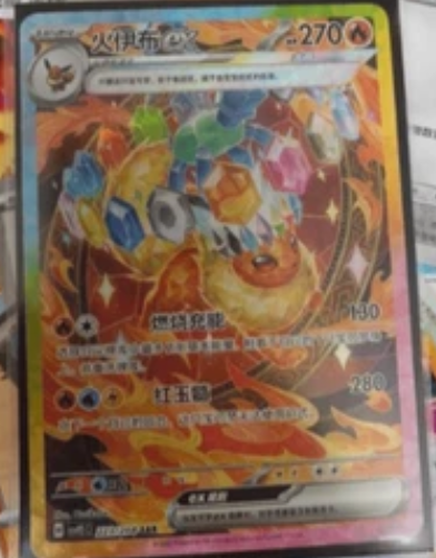 Flareon CSV9.5C 223/208