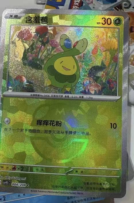 Budew CSV9.5C 004/208