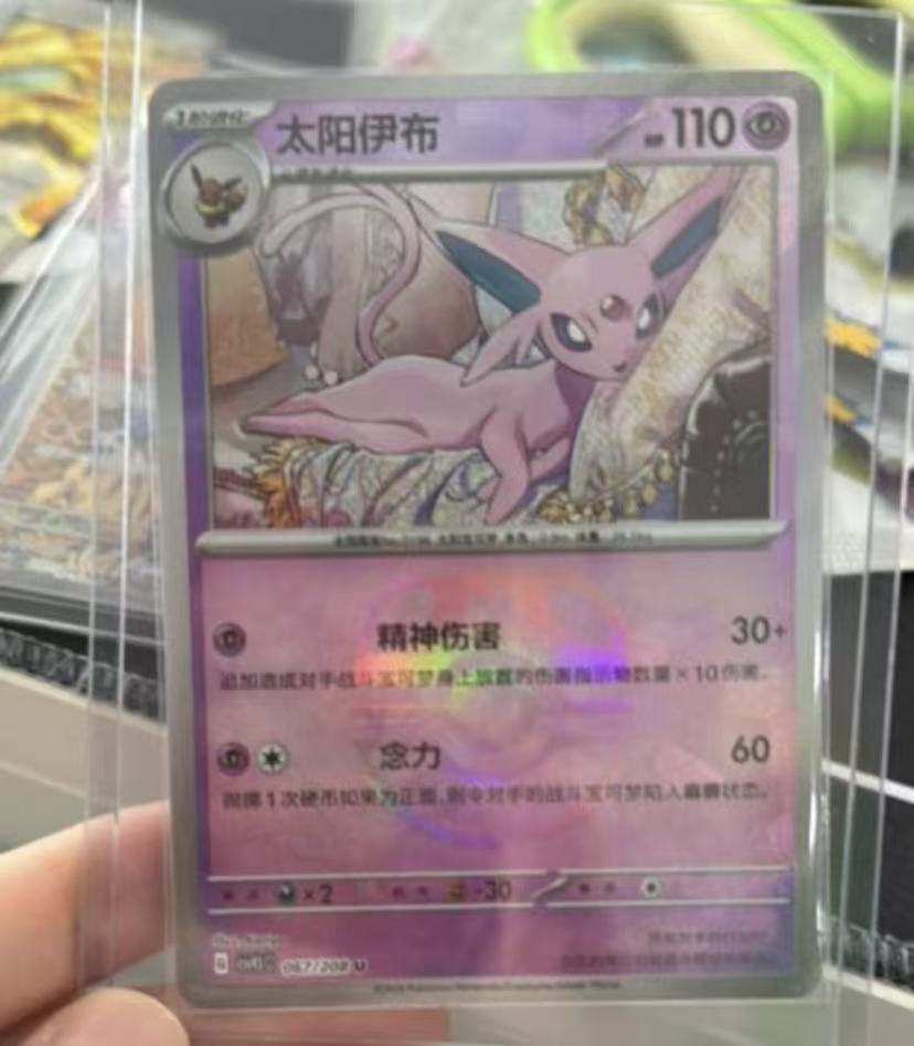 Espeon CSV9.5C 067/208