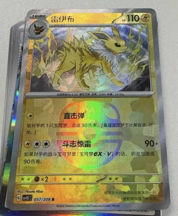 Jolteon CSV9.5C 057/208