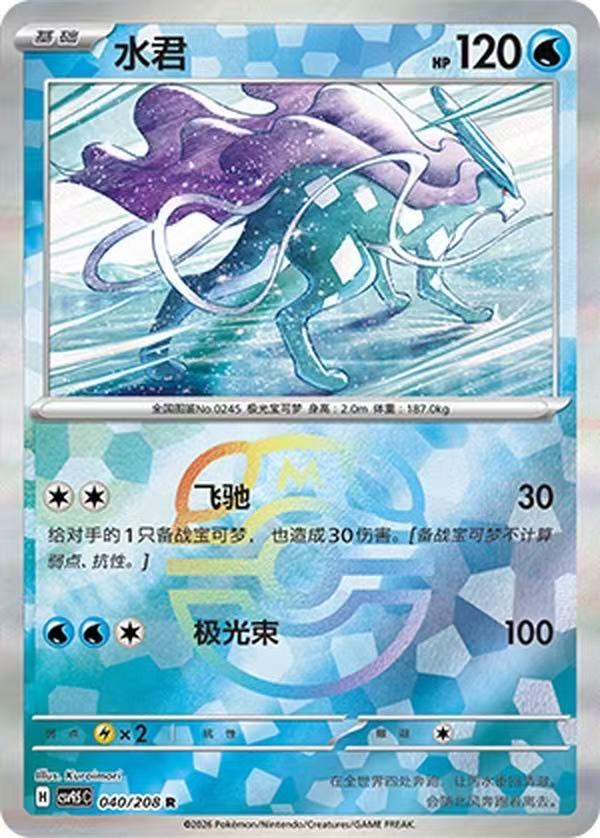 Suicune CSV9.5C 040/208