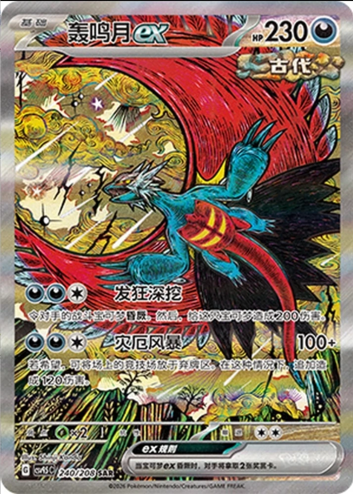 Roaring Moon CSV9.5C 240/208