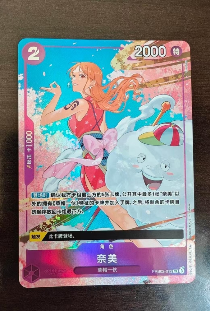 Nami   PRB02-012