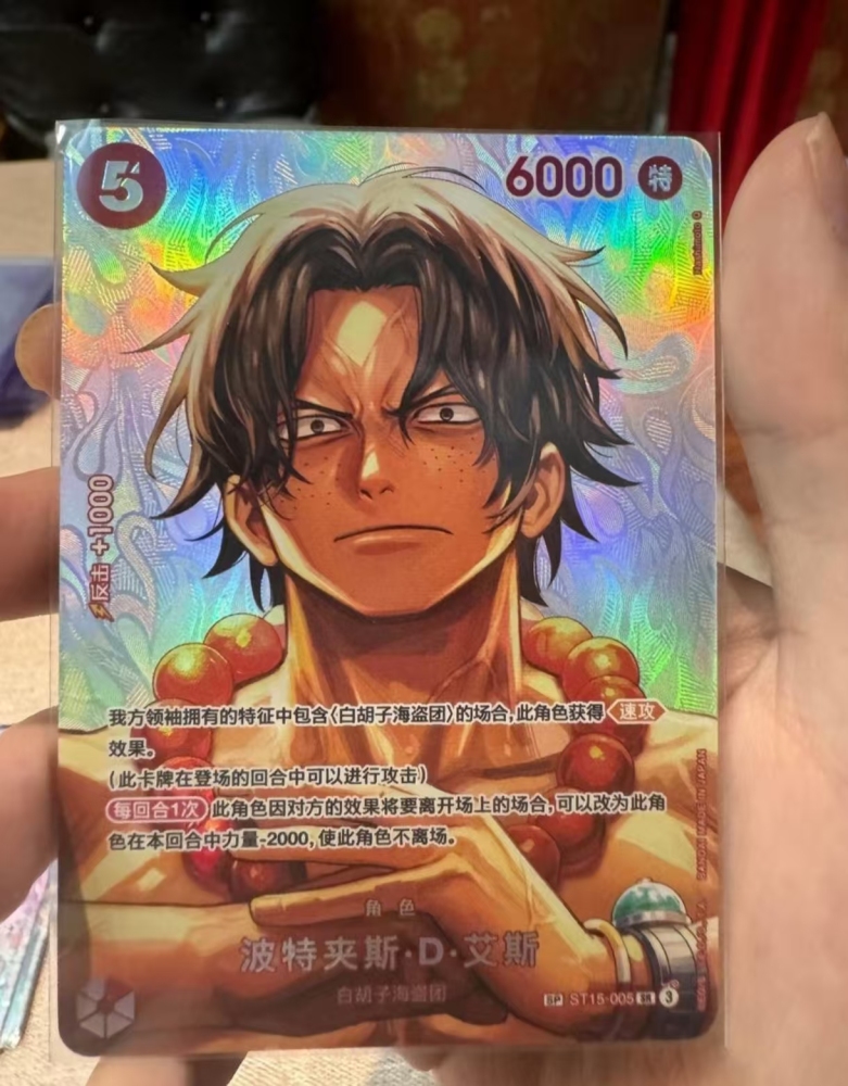 Portgas·D· Ace   ST15-005    SP