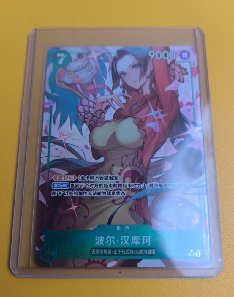 Boa·Hancock   OP16-032    SP
