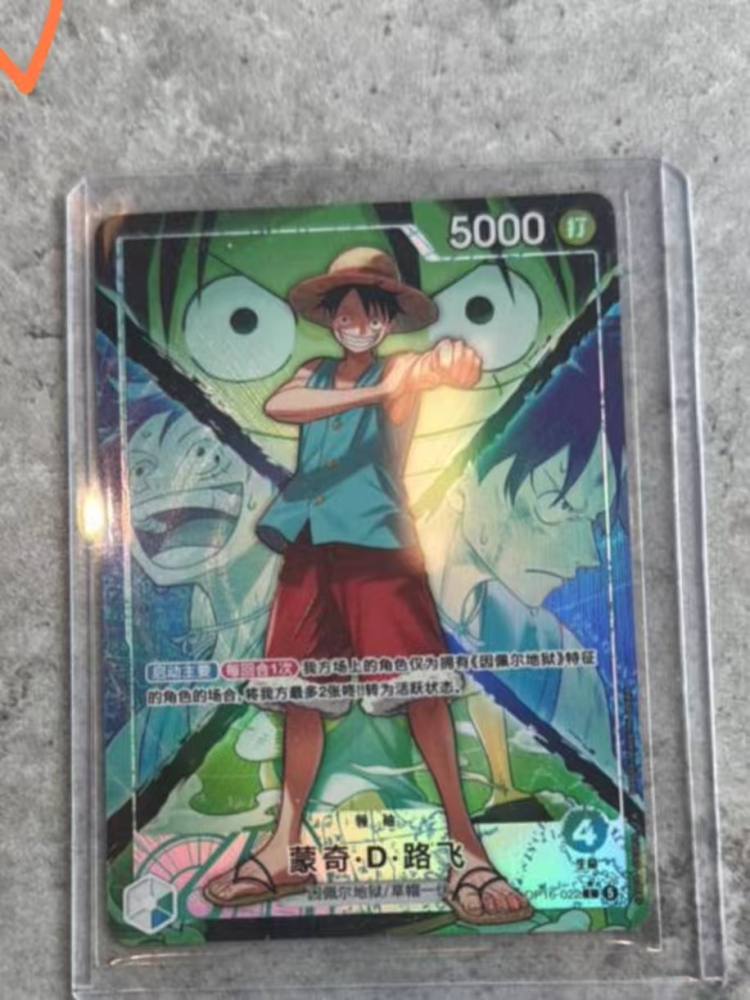 Monkey D. Luffy   OP16-022    L