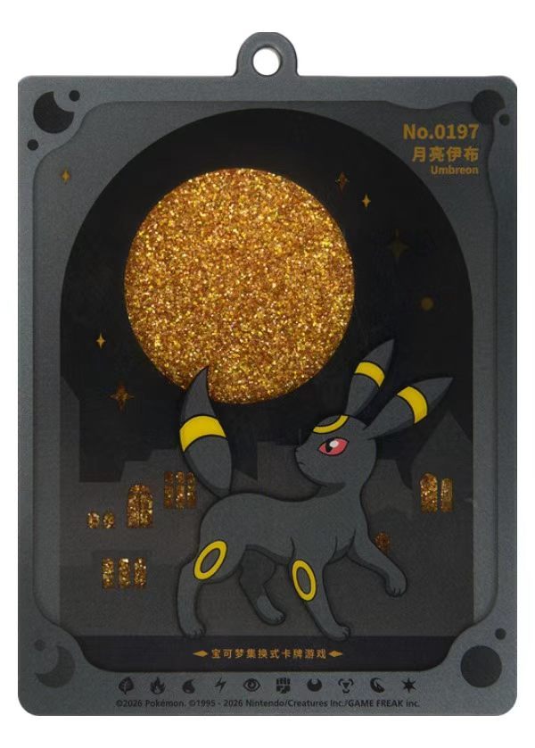 Umbreon No.0197 Liquid Sand Display Keychain Charm