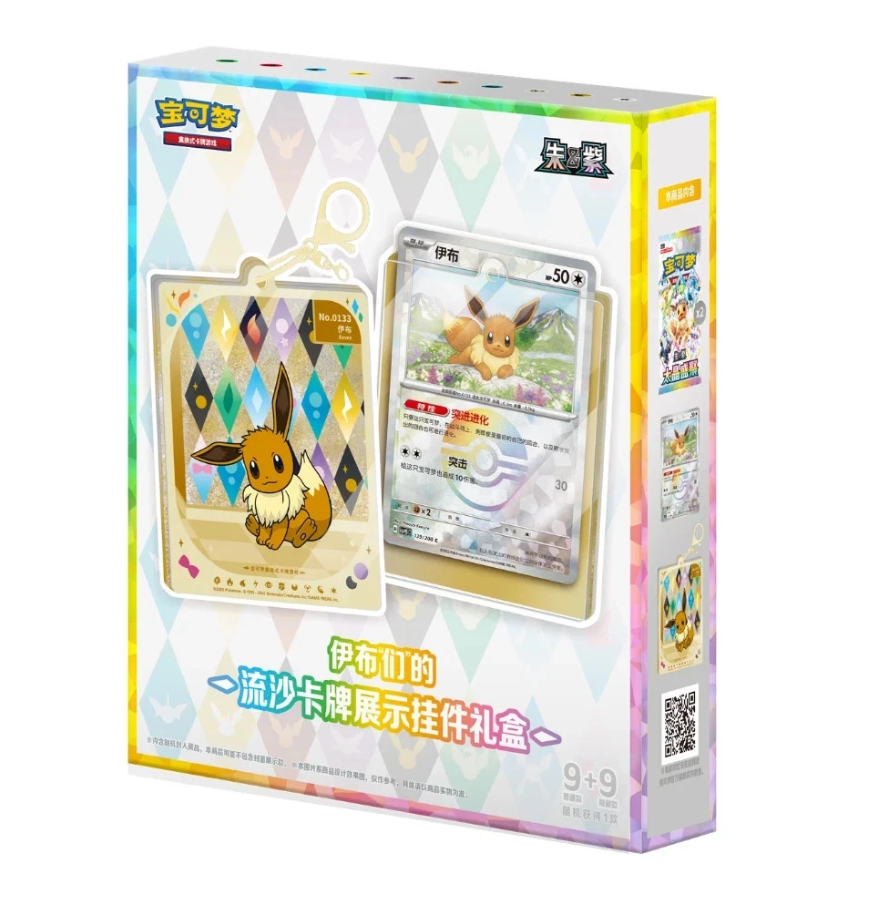 'Eevee & Friends' QuickSand Card Display Charm Gift Box
