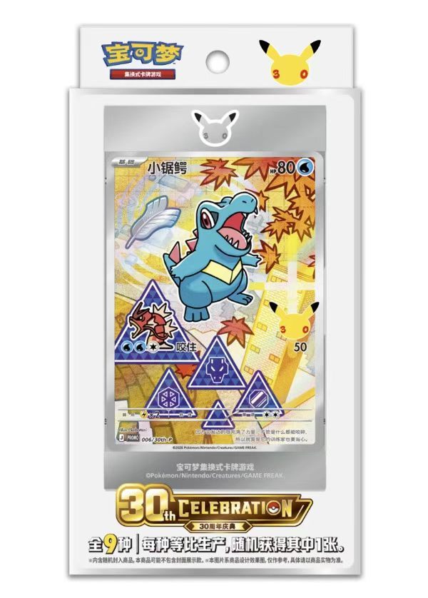 30th Anniversary Celebration Box/Set/Case 2.0