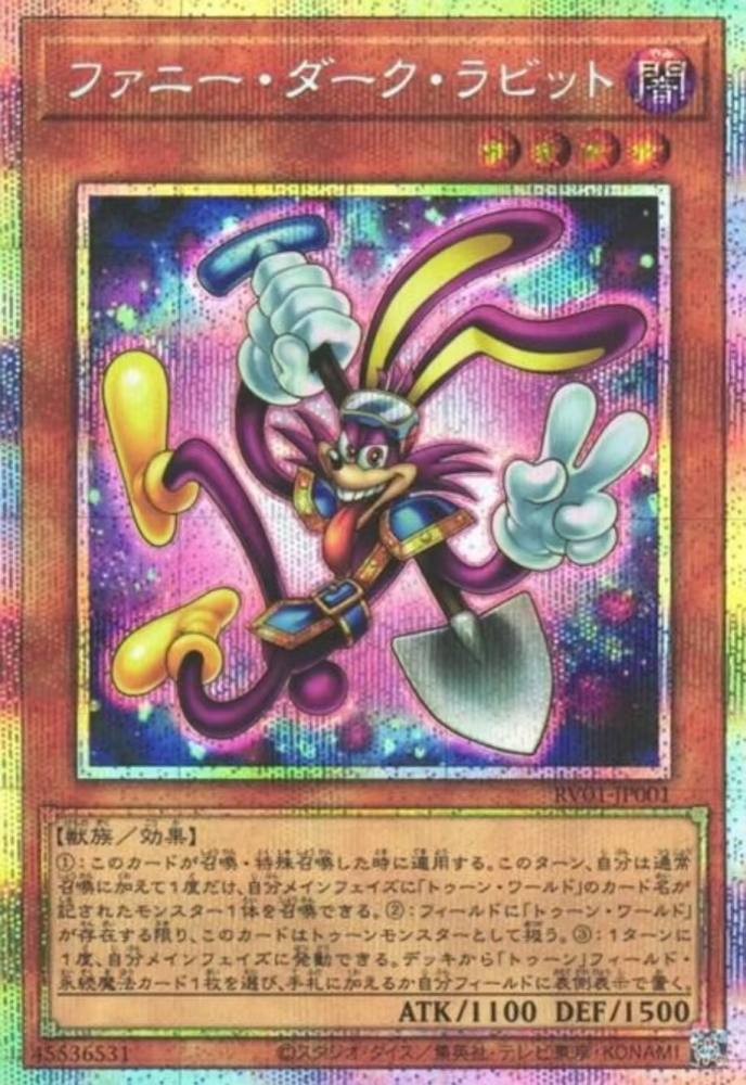 Funny Dark Rabbit     PV01-JP001      PSER