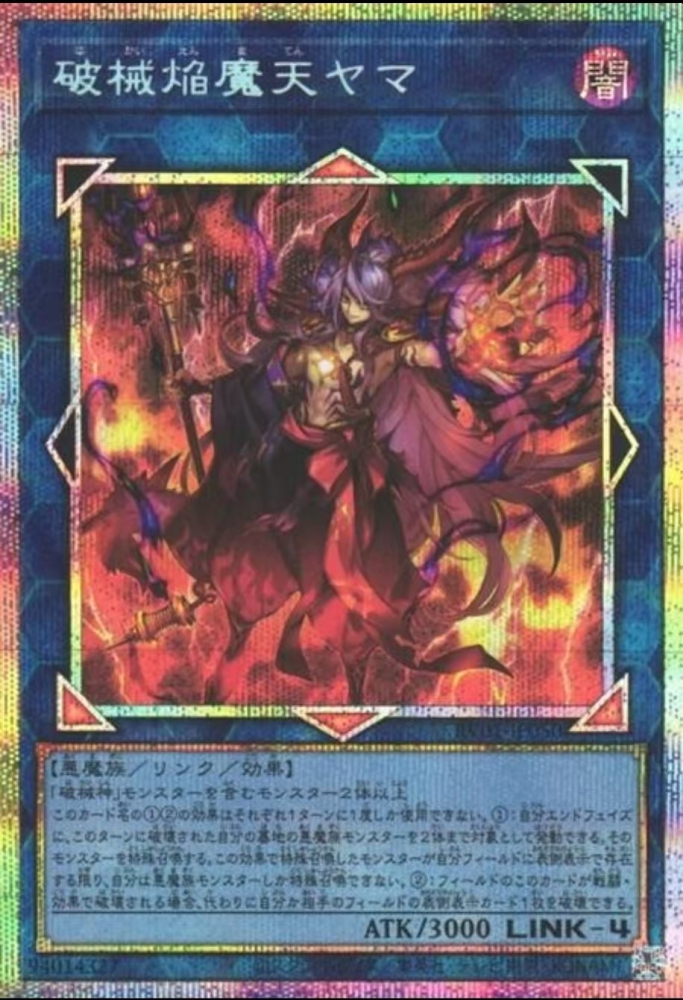 Unchained Enma Lord Yama     RV01-JP050      PSER