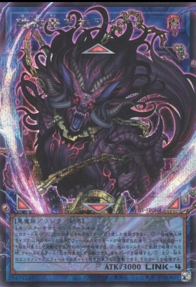 Unchained Abomination     RV01-JP063      SER-OF