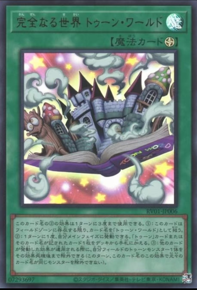 Toon World the Perfect World     RV01-JP006      UR