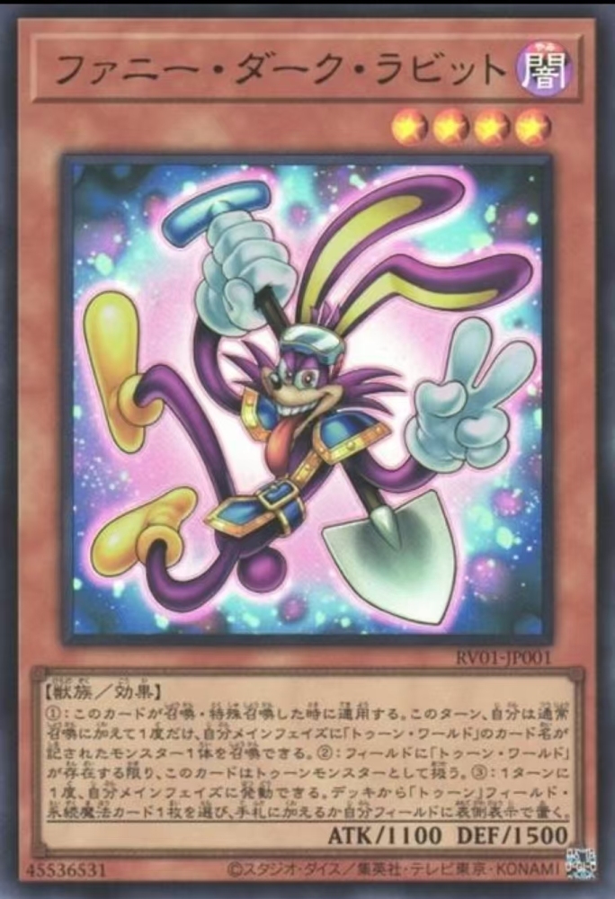 Funny Dark Rabbit     RV01-JP001      UR