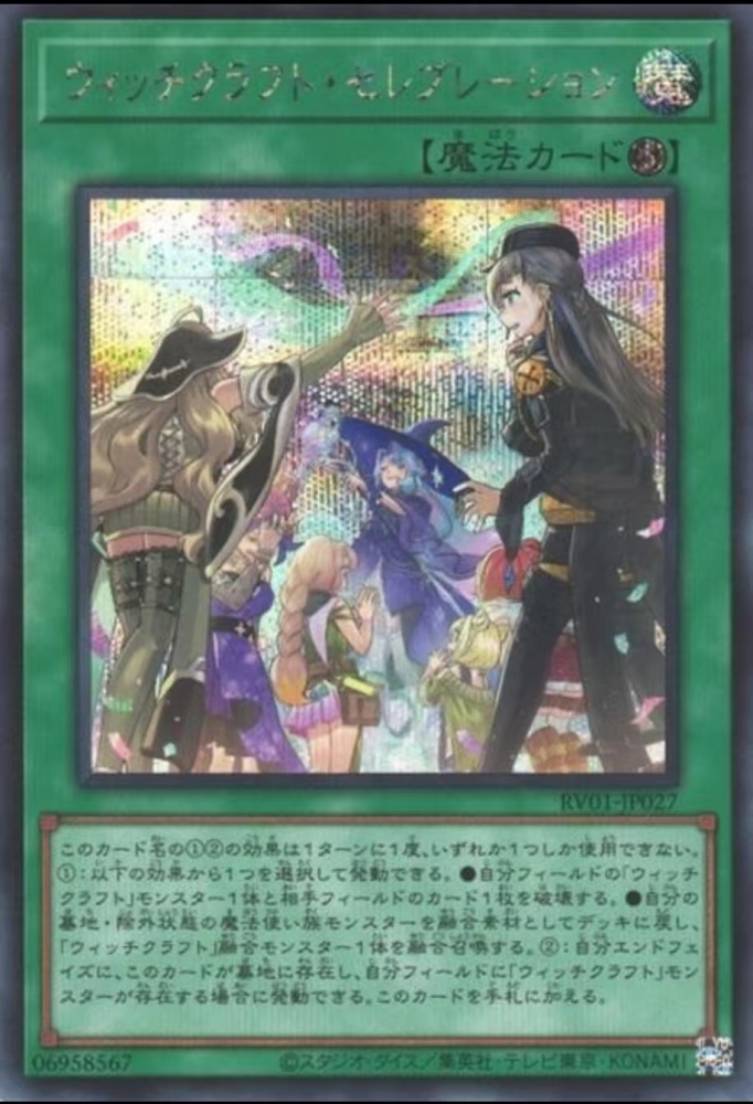 Witchcrafter Celebration     RV01-JP027      SER