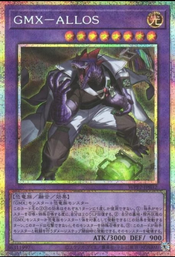 GMX - ALLOS     RV01-JP032      PSER