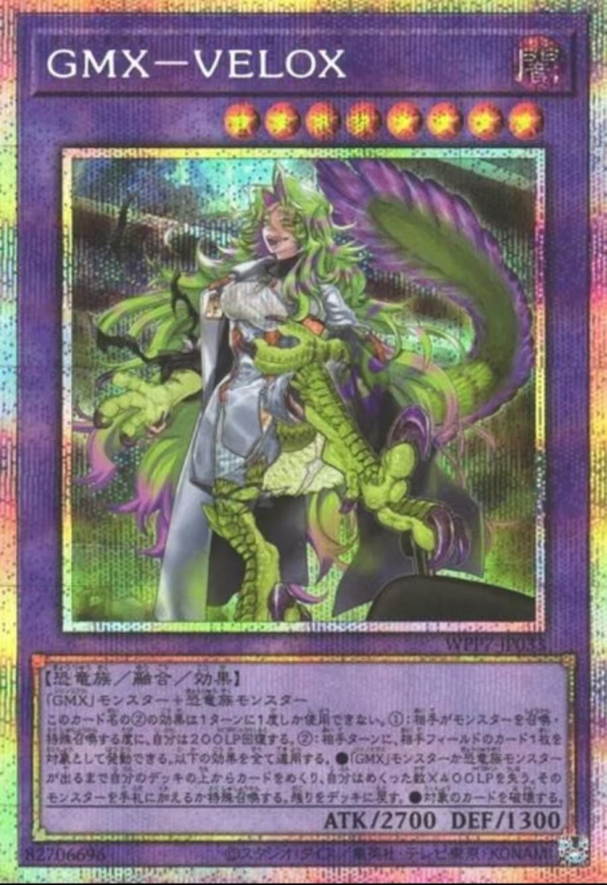 GMX - VELOX     WPP7-JP033      PSER