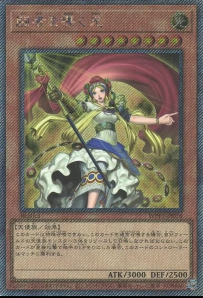 Guiding the Light of the Duelist     WPP7-JP076     ESR
