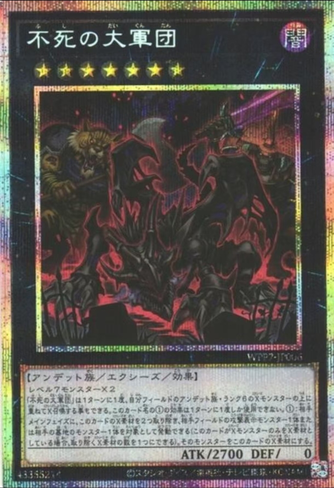 The Undying Legion     WPP7-JP006     PSER