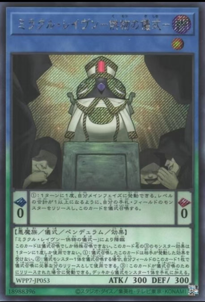 Miracle Raven     WPP7-JP053     SER