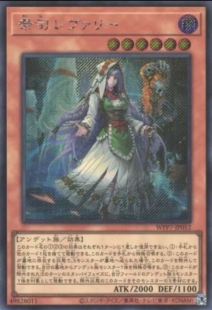Officiating Reverie     WPP7-JP052     SER