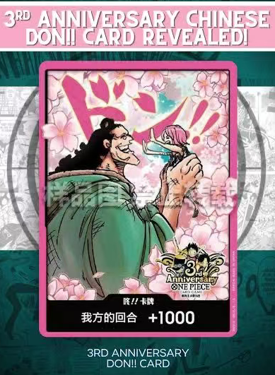 DON! Card