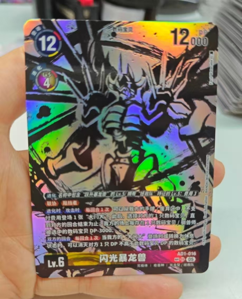 Shine Greymon   AD01   016  SR(SP)
