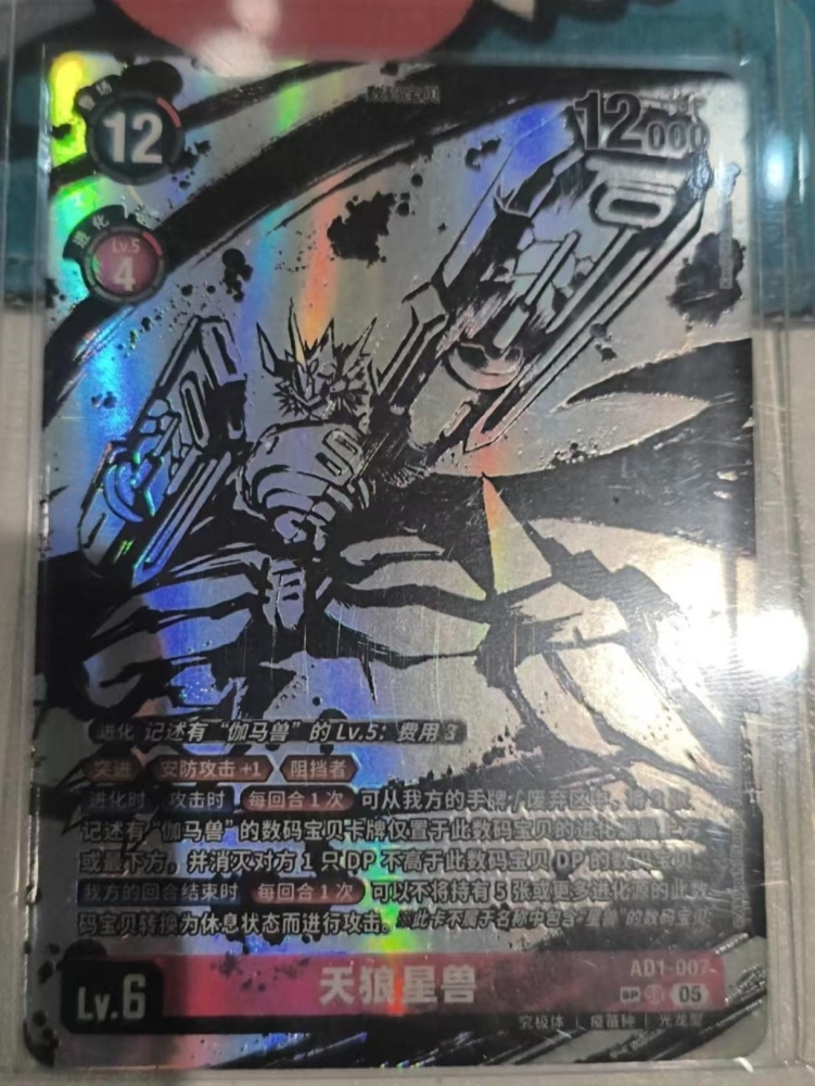 Siriusmon   AD01   007  SR(SP)