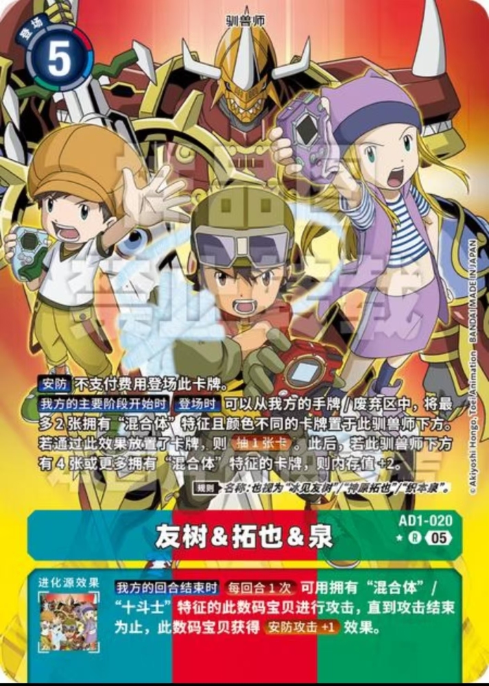 Himi Tomoki&Kanbara Takuya&Orimoto Izumi   AD01   020  R