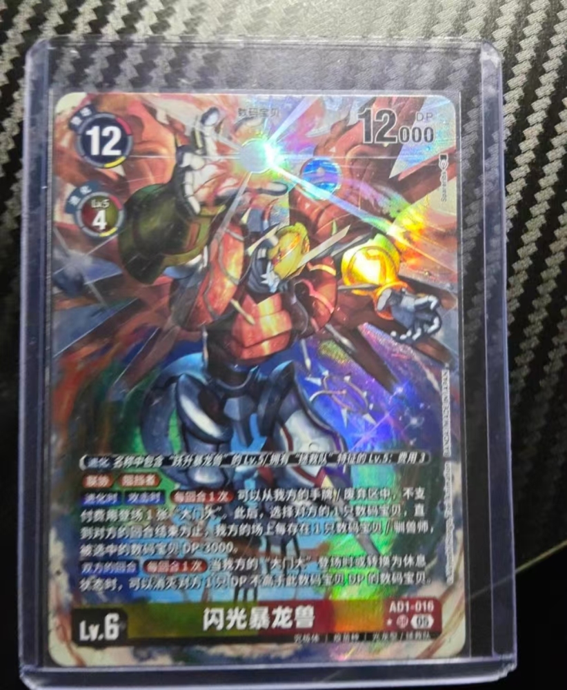 Shine Greymon   AD1   016    SR