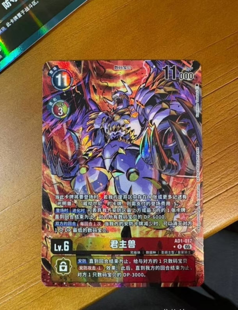 Dynasmon   AD1  017    R